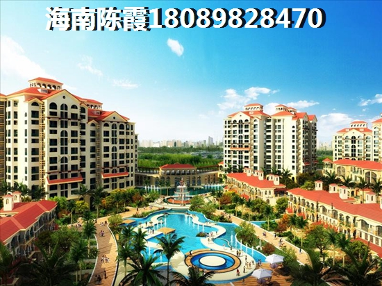 海南自贸区房子纸得买吗