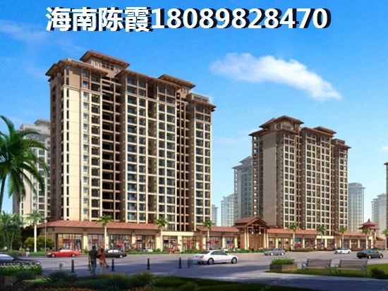 “候鸟”来海口市买房子如何选择？
