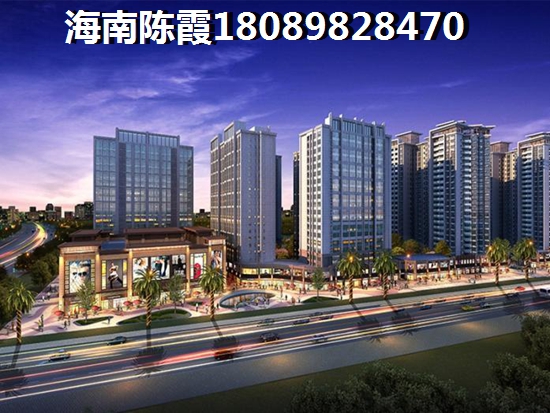 海南自贸区购房怎么样？