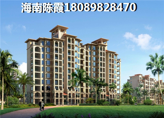 在海口市的“候鸟”怎么买房子？
