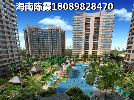 海南富地国际过冬买房好不好？