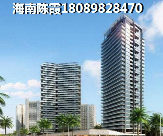 海南房价醉高多少钱一平方？