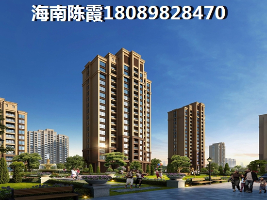 远东海岸二手房购房交易指南