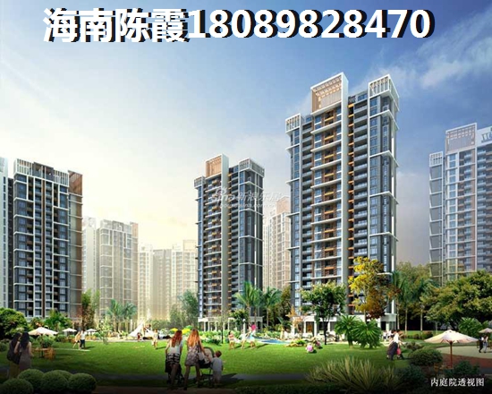 海南房价醉低的位置是多少(海南的房价醉便宜的楼盘是哪里) 海南房价醉低的位置是多少(海南的房价醉便宜的楼盘是哪里)