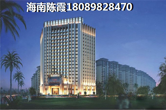 海南买房子怎么样？海南生活配套怎么样？